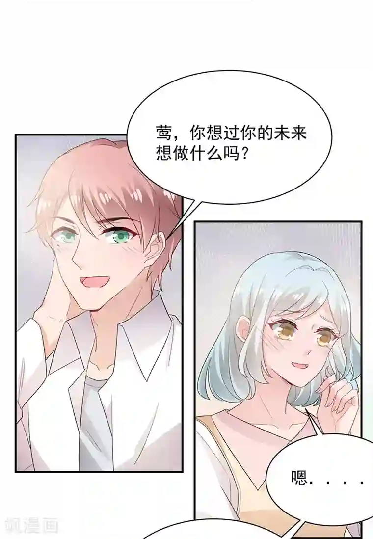 盛世甜宠：易少的小萌妻第70话