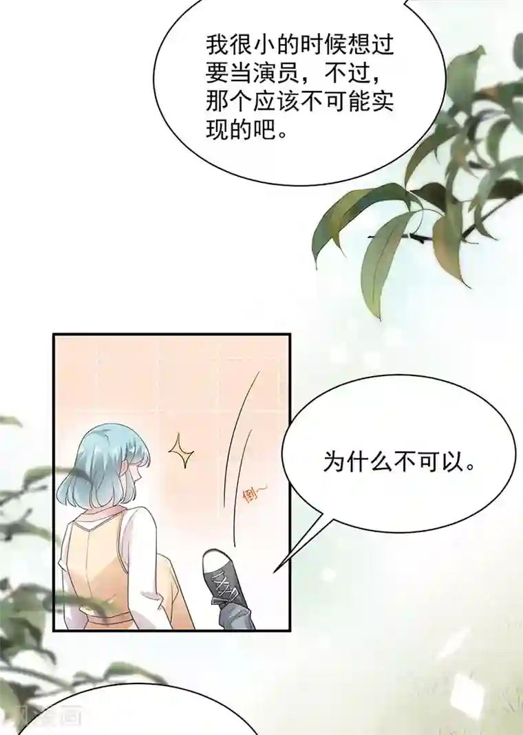 盛世甜宠：易少的小萌妻第70话