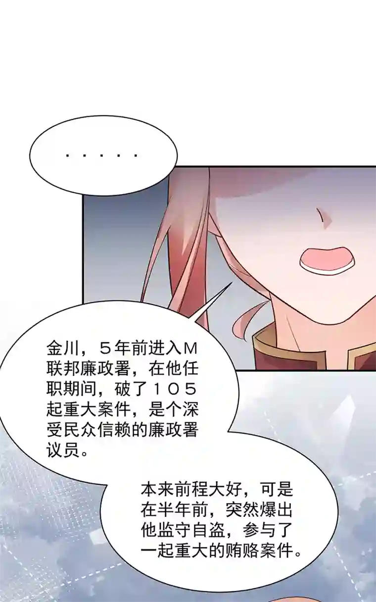 盛世甜宠：易少的小萌妻第70话