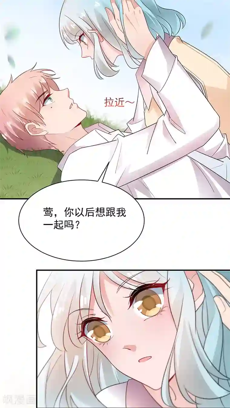 盛世甜宠：易少的小萌妻第70话