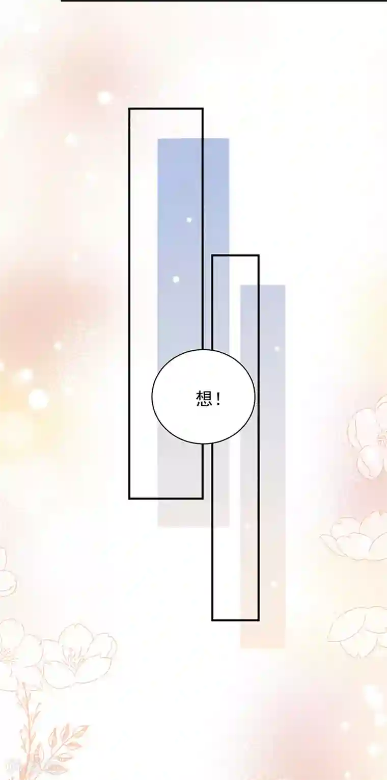 盛世甜宠：易少的小萌妻第70话