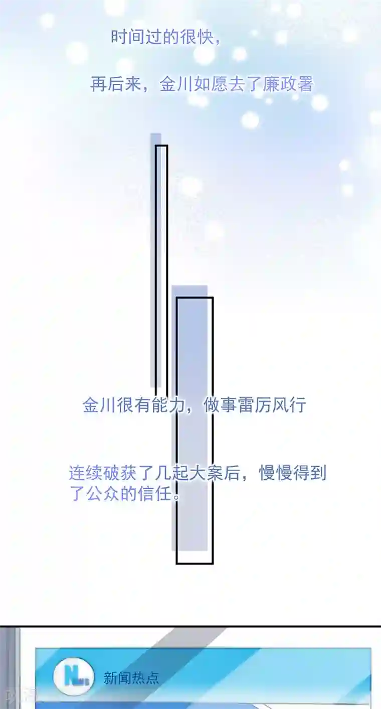 盛世甜宠：易少的小萌妻第70话