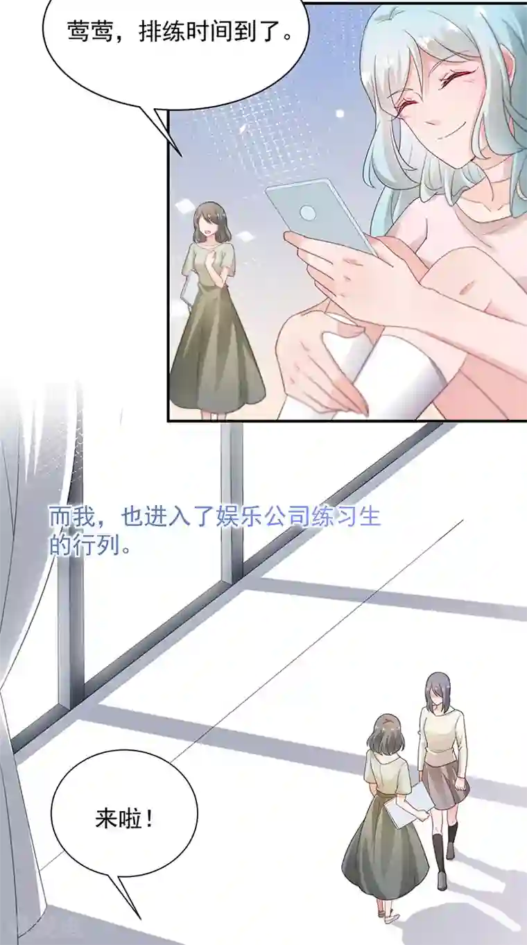 盛世甜宠：易少的小萌妻第70话