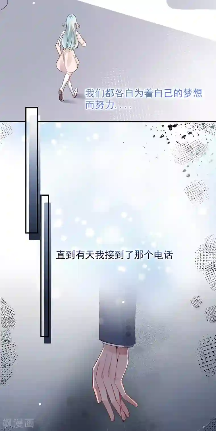 盛世甜宠：易少的小萌妻第70话