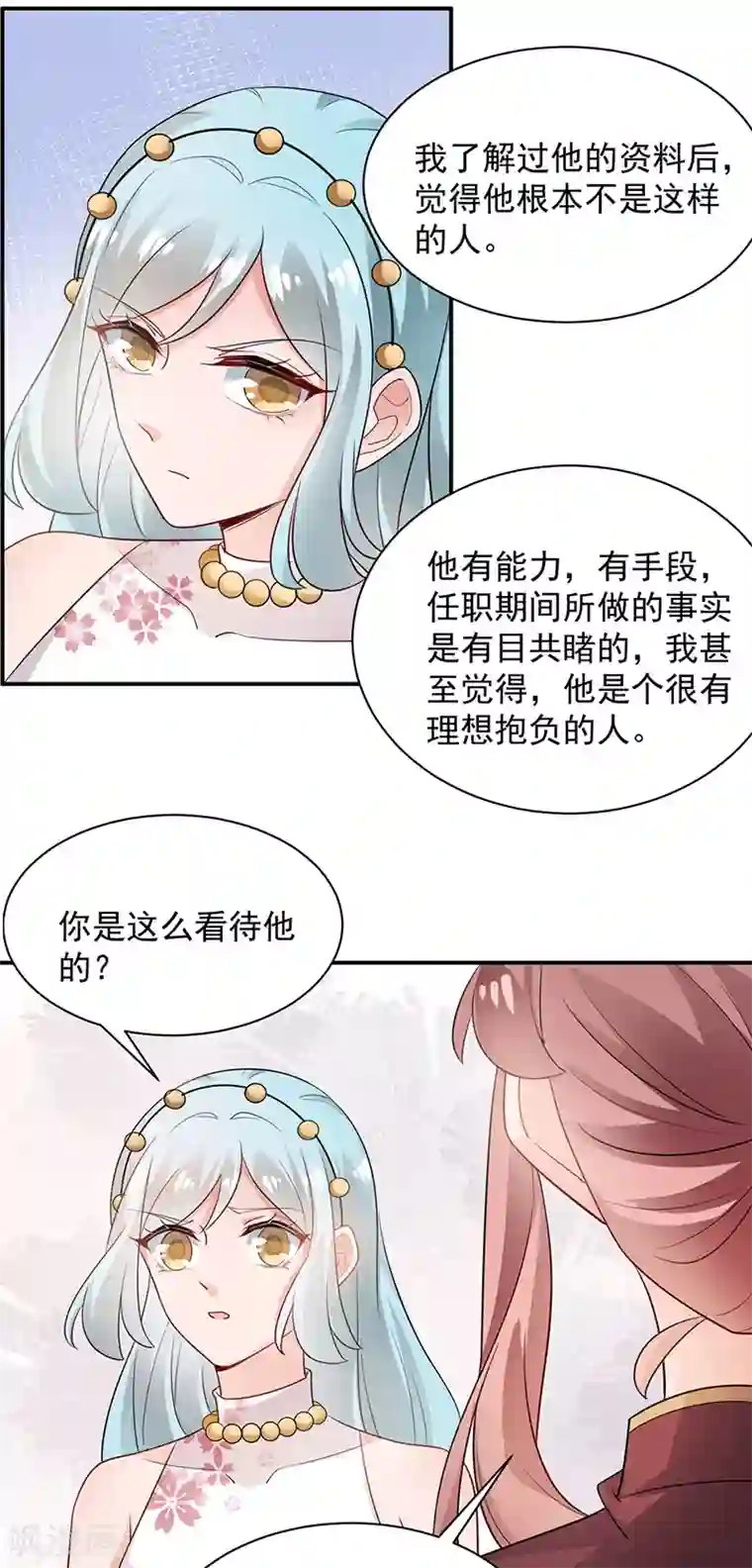 盛世甜宠：易少的小萌妻第70话