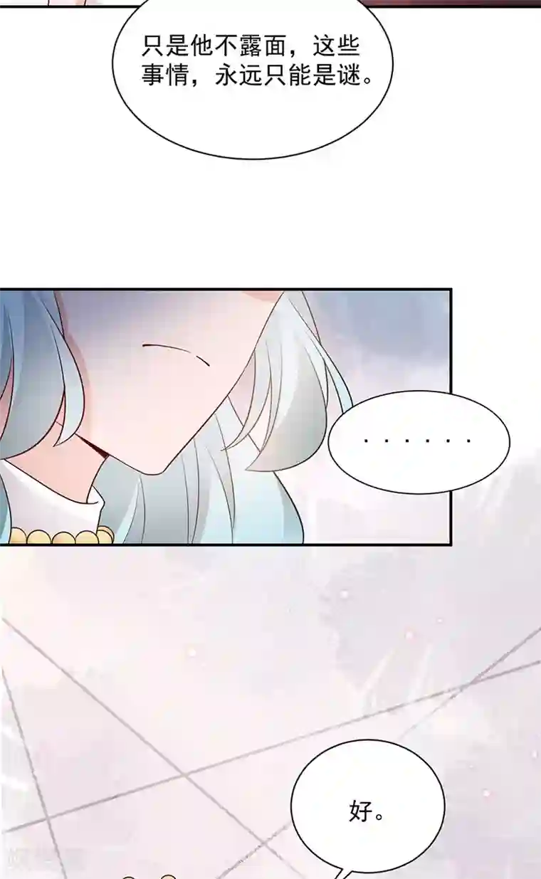 盛世甜宠：易少的小萌妻第70话