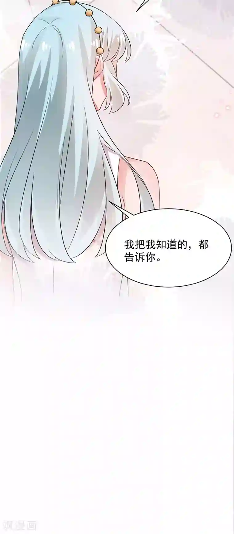 盛世甜宠：易少的小萌妻第70话