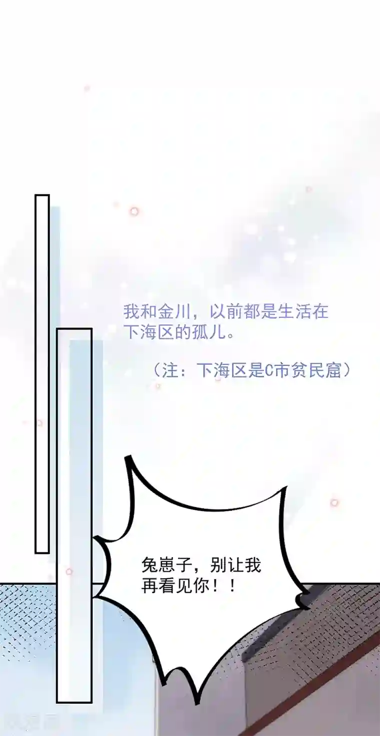 盛世甜宠：易少的小萌妻第70话