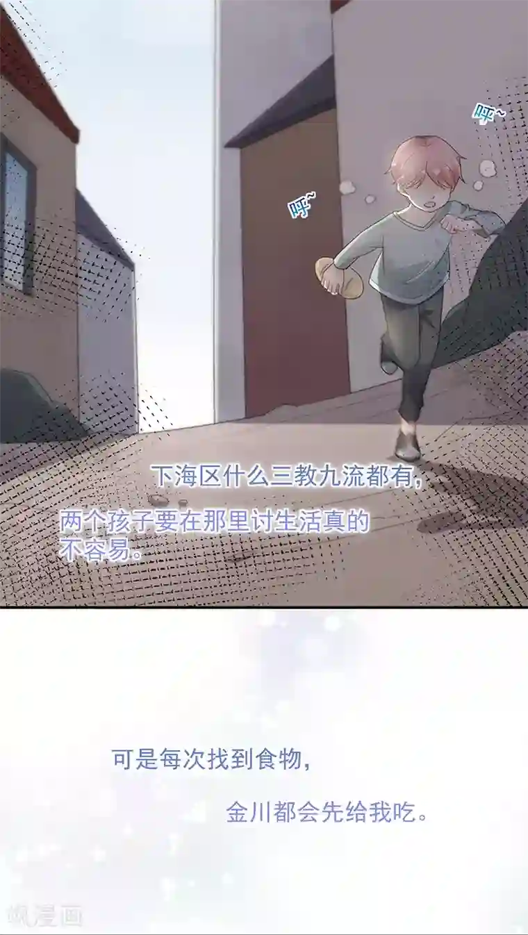 盛世甜宠：易少的小萌妻第70话