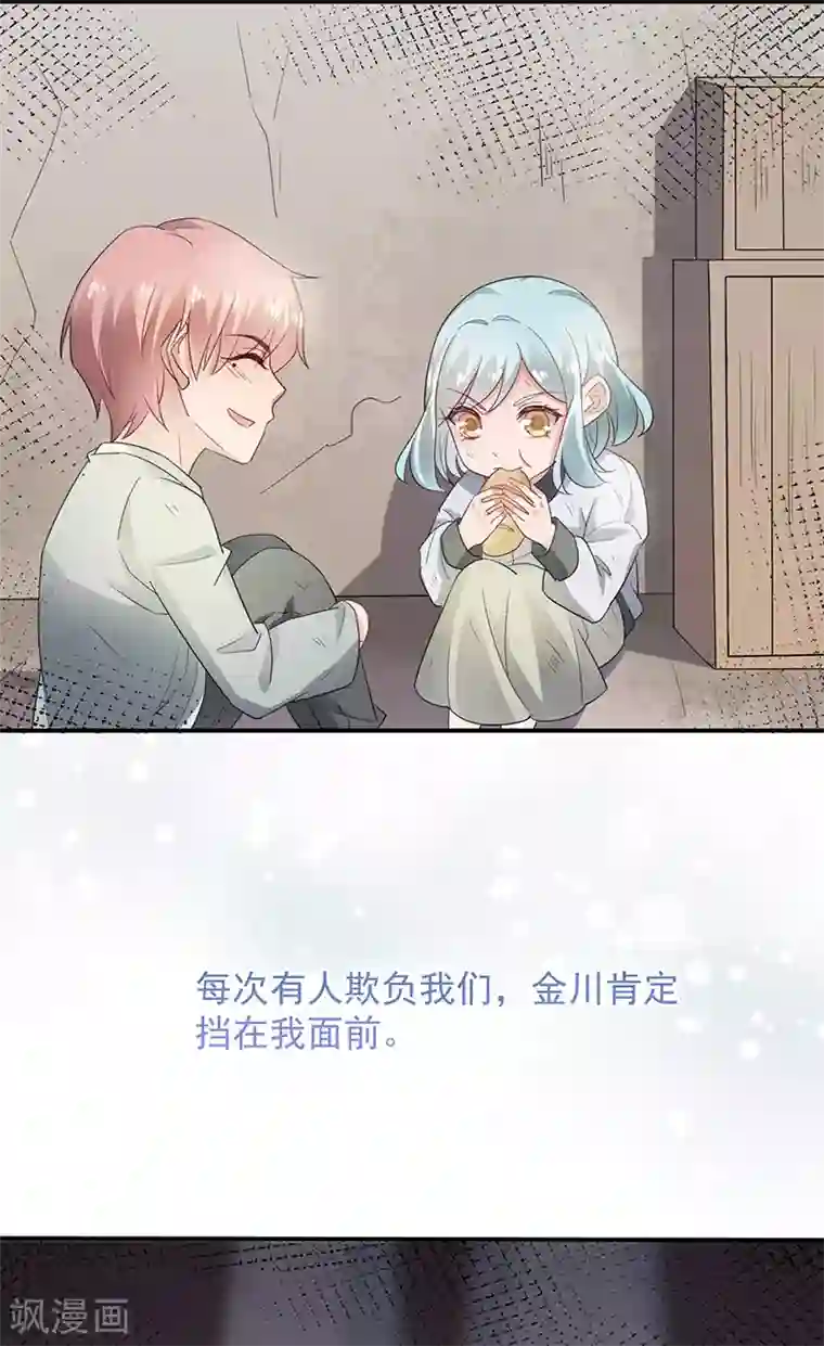 盛世甜宠：易少的小萌妻第70话