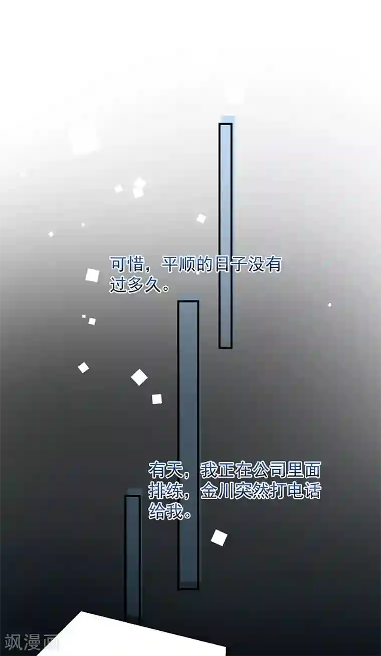 盛世甜宠：易少的小萌妻第71话