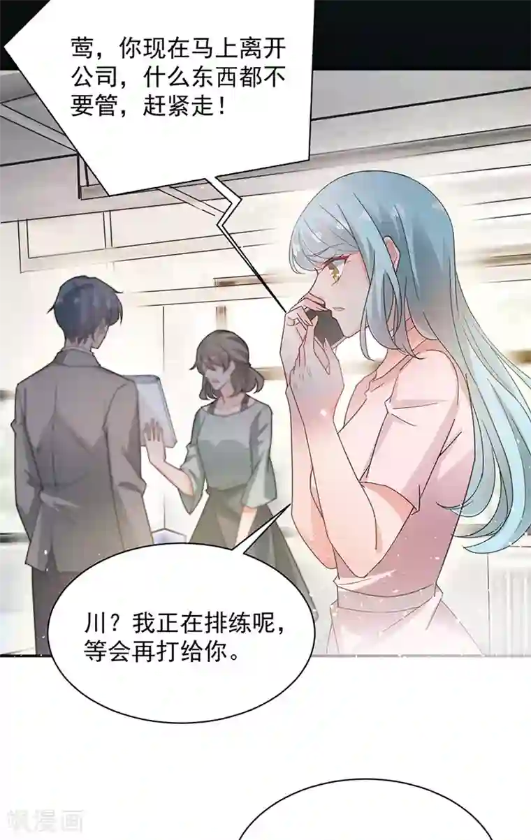 盛世甜宠：易少的小萌妻第71话