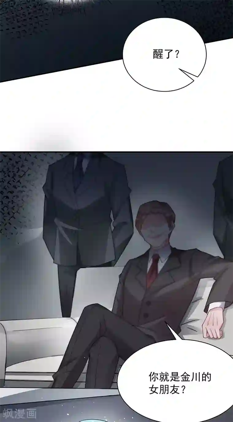 盛世甜宠：易少的小萌妻第71话