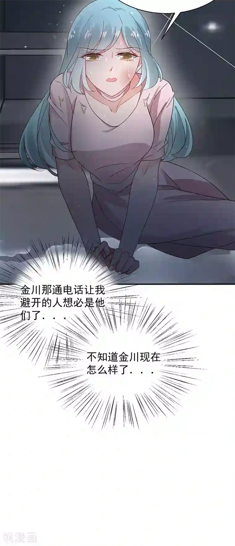 盛世甜宠：易少的小萌妻第71话