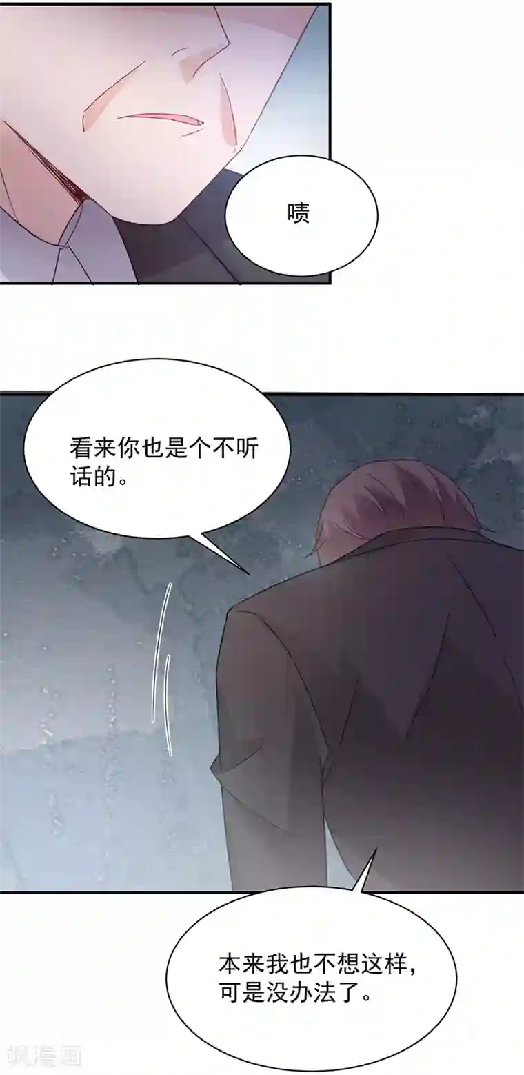 盛世甜宠：易少的小萌妻第71话