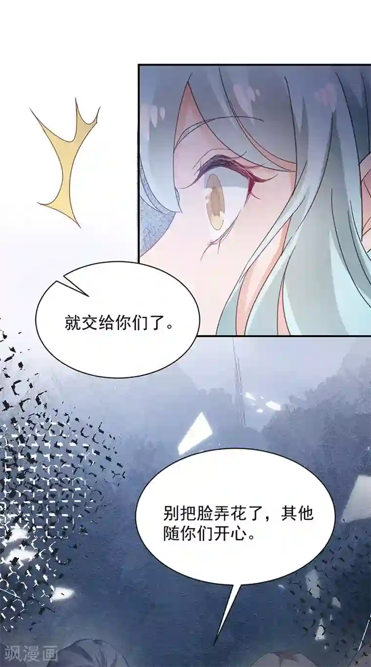 盛世甜宠：易少的小萌妻第71话