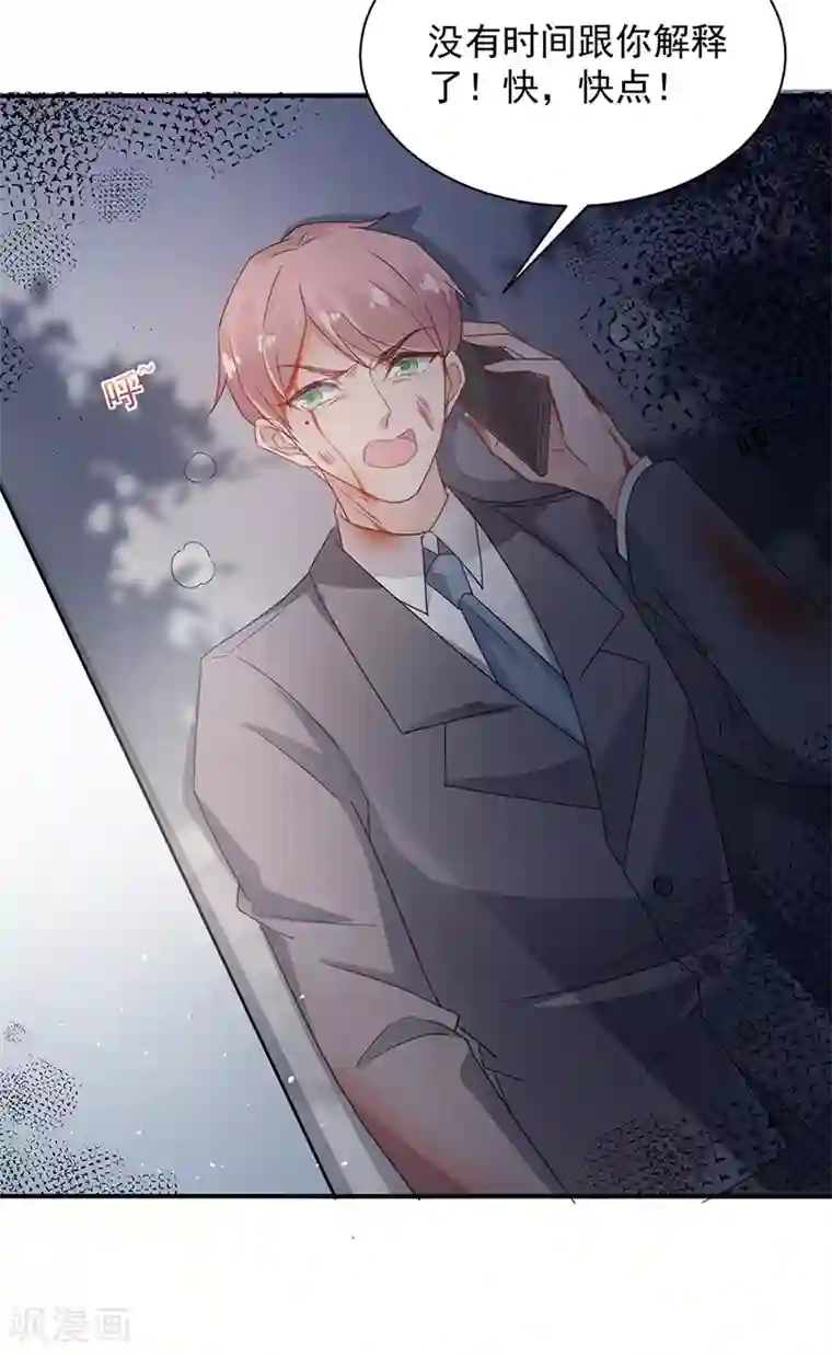 盛世甜宠：易少的小萌妻第71话