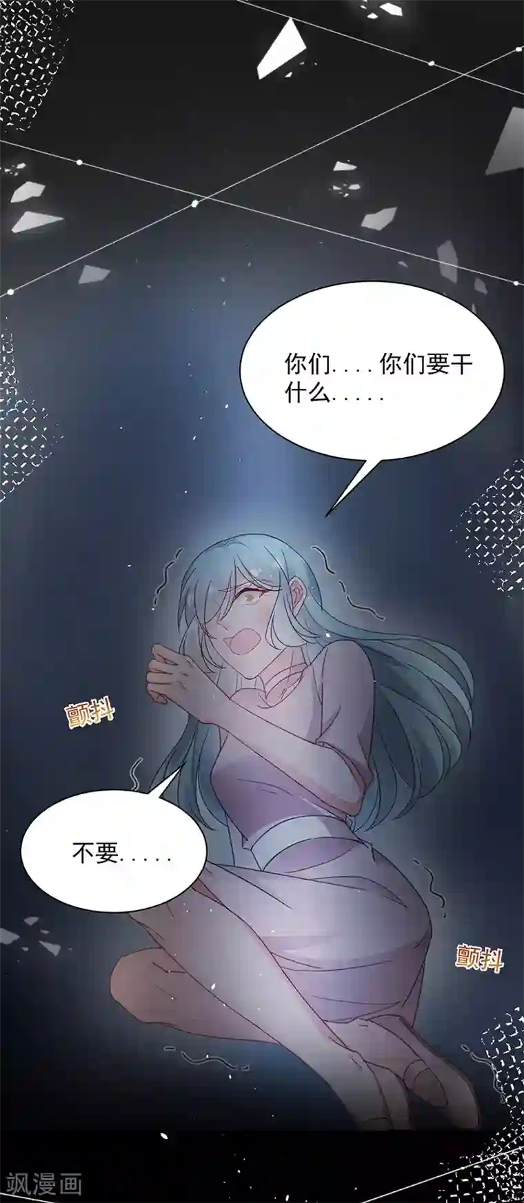 盛世甜宠：易少的小萌妻第71话