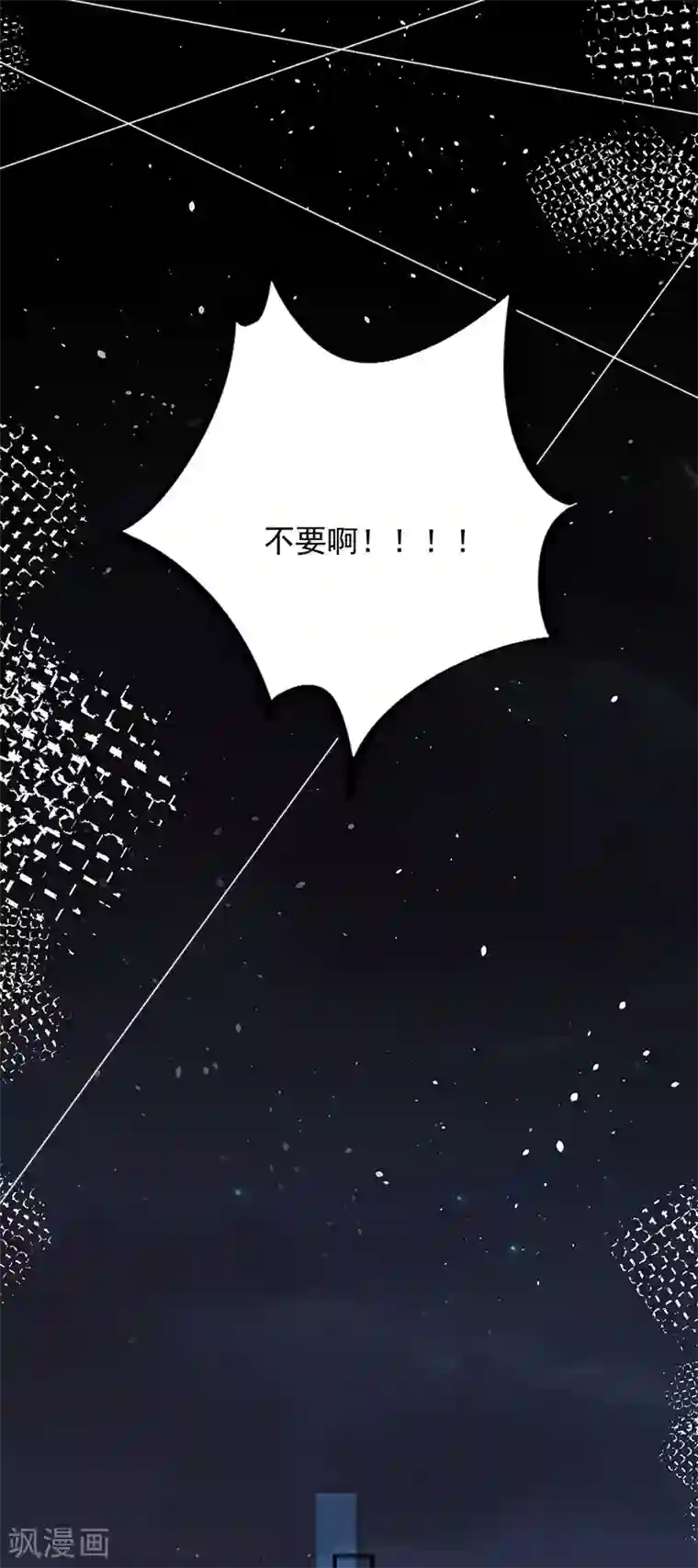 盛世甜宠：易少的小萌妻第71话