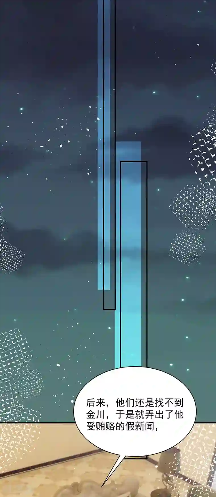 盛世甜宠：易少的小萌妻第71话