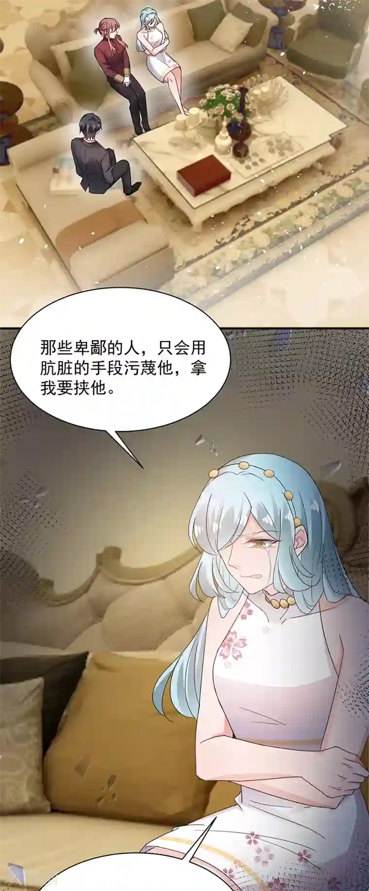 盛世甜宠：易少的小萌妻第71话