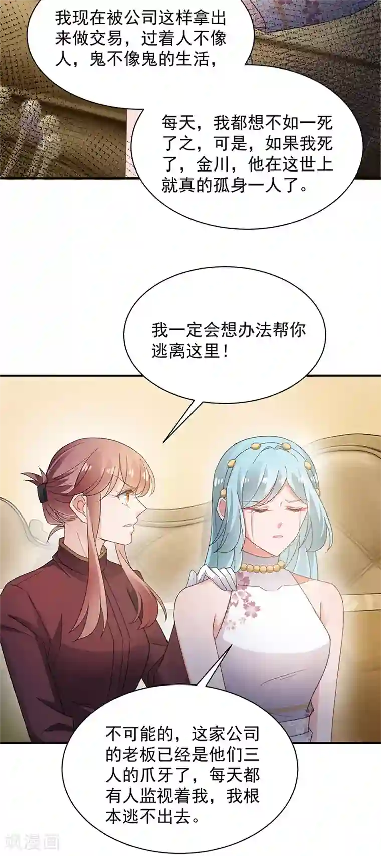 盛世甜宠：易少的小萌妻第71话