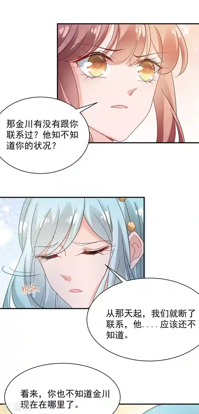 盛世甜宠：易少的小萌妻第71话
