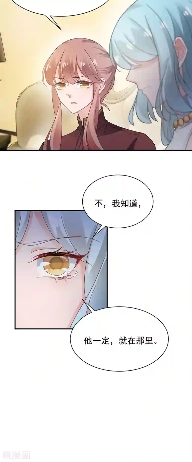 盛世甜宠：易少的小萌妻第71话