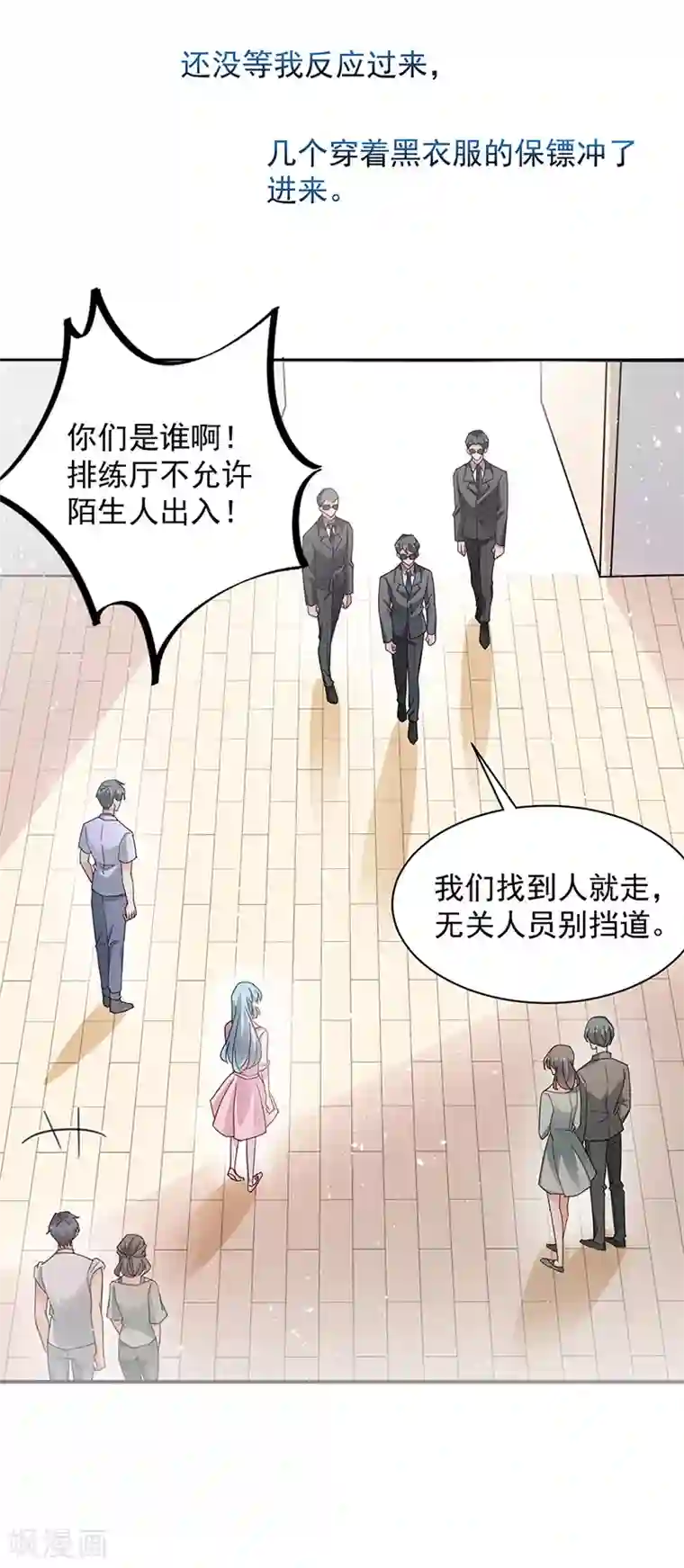 盛世甜宠：易少的小萌妻第71话