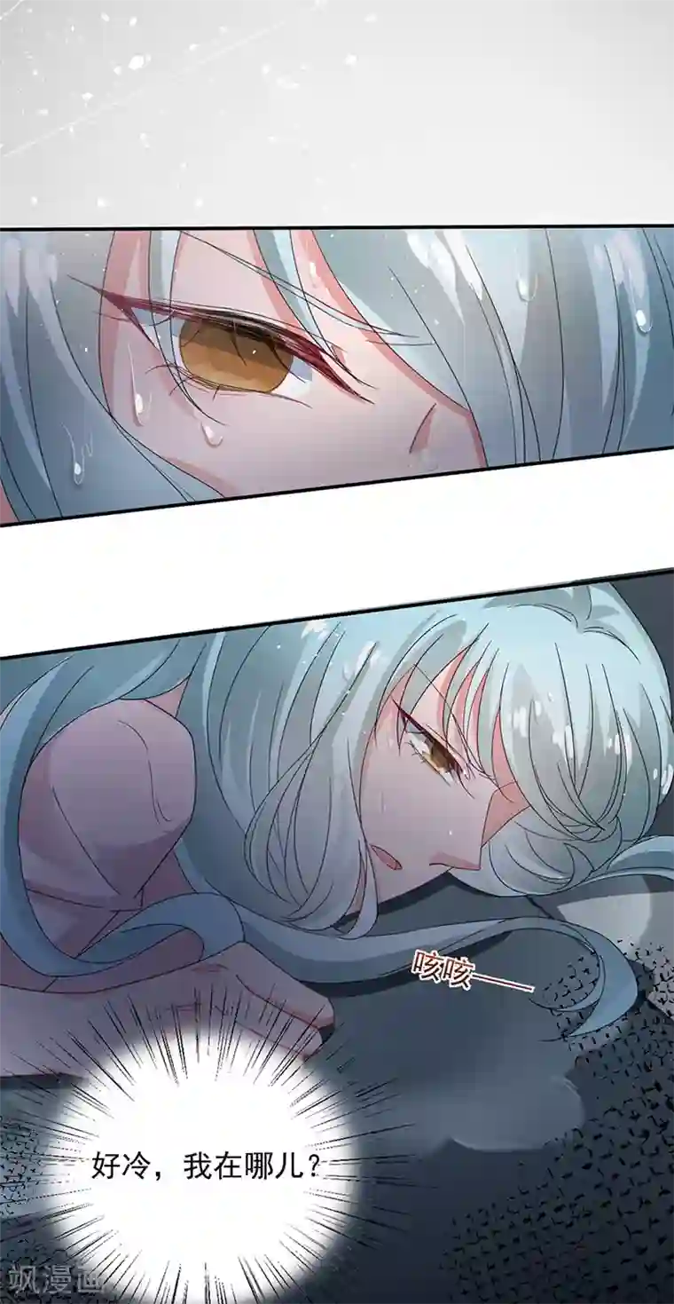 盛世甜宠：易少的小萌妻第71话