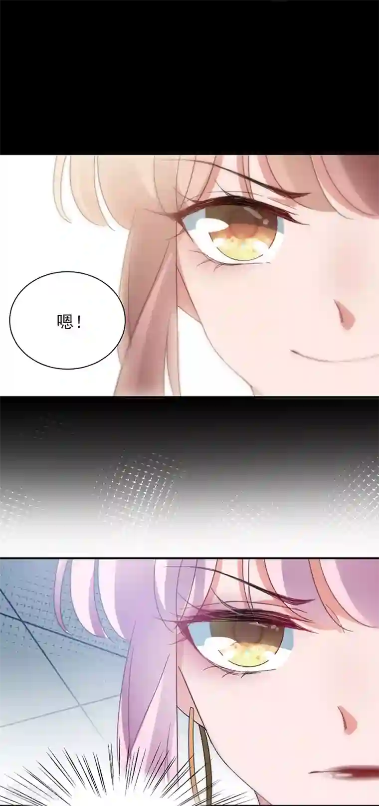 盛世甜宠：易少的小萌妻第72话