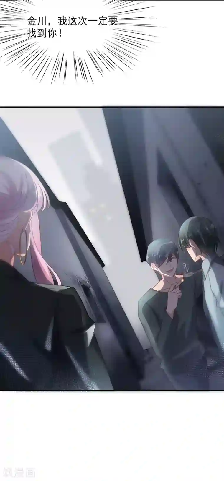 盛世甜宠：易少的小萌妻第72话