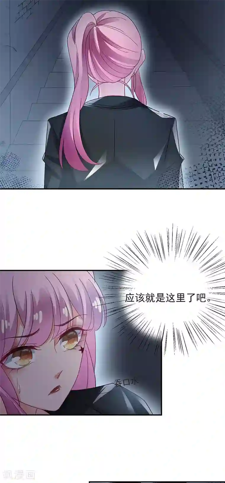 盛世甜宠：易少的小萌妻第72话