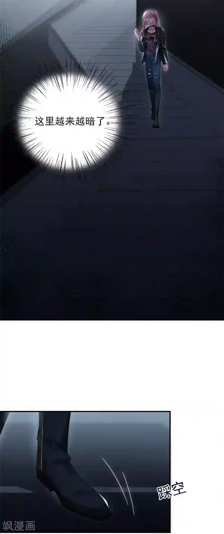 盛世甜宠：易少的小萌妻第72话