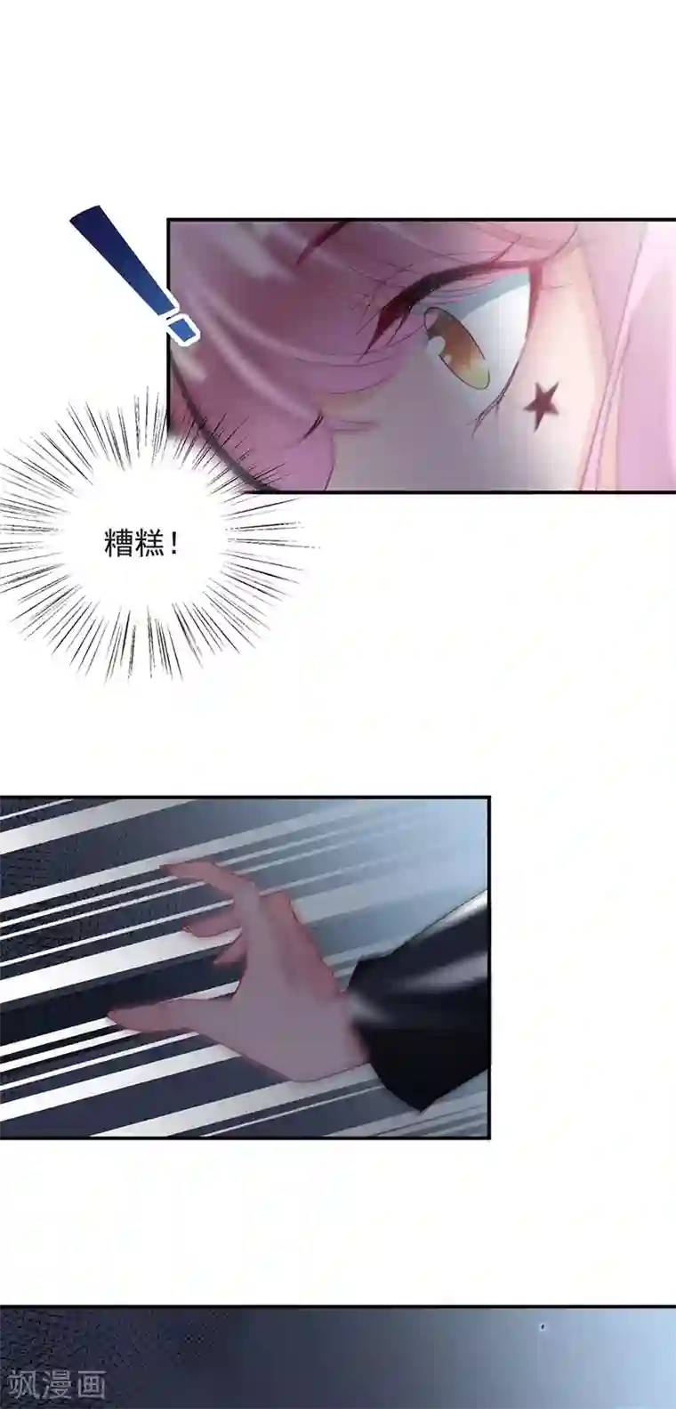 盛世甜宠：易少的小萌妻第72话