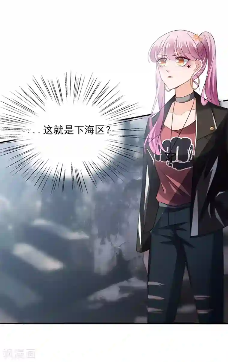 盛世甜宠：易少的小萌妻第72话