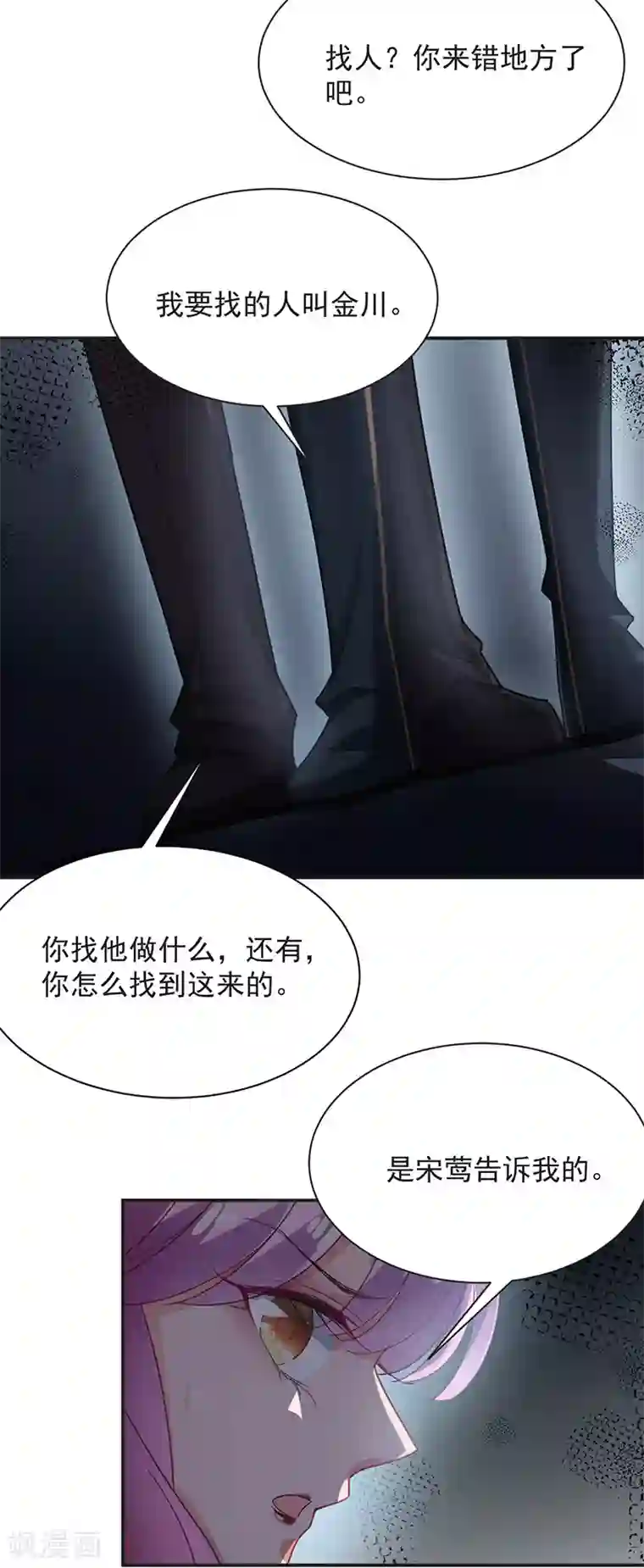 盛世甜宠：易少的小萌妻第72话