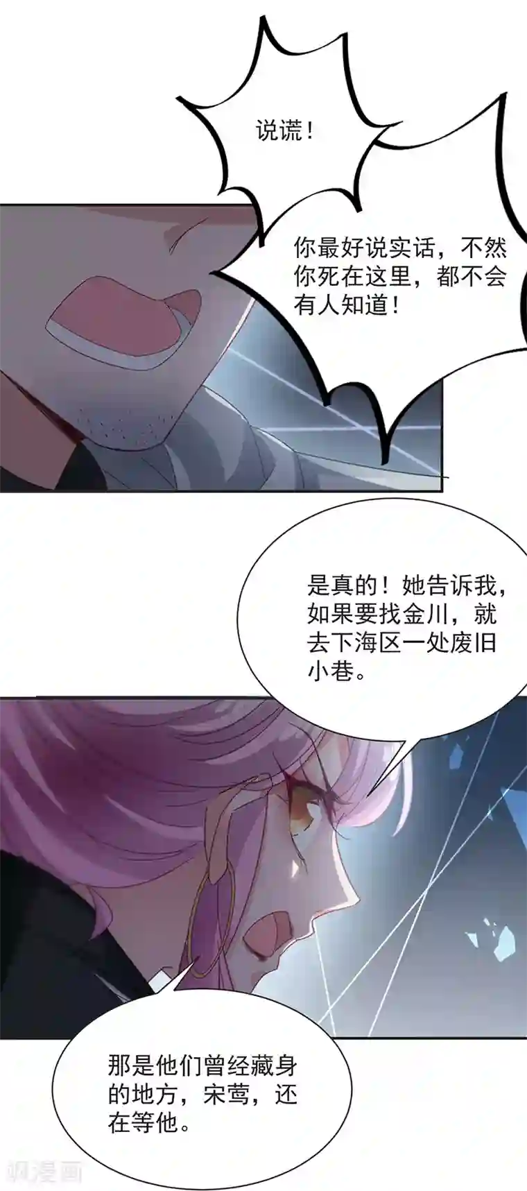 盛世甜宠：易少的小萌妻第72话