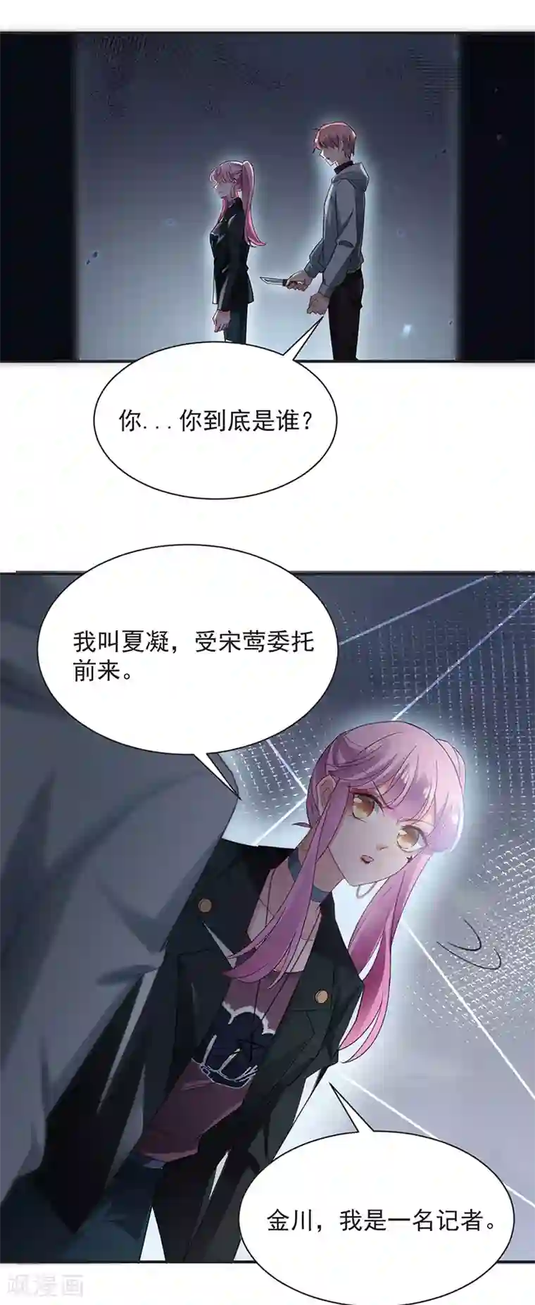 盛世甜宠：易少的小萌妻第72话