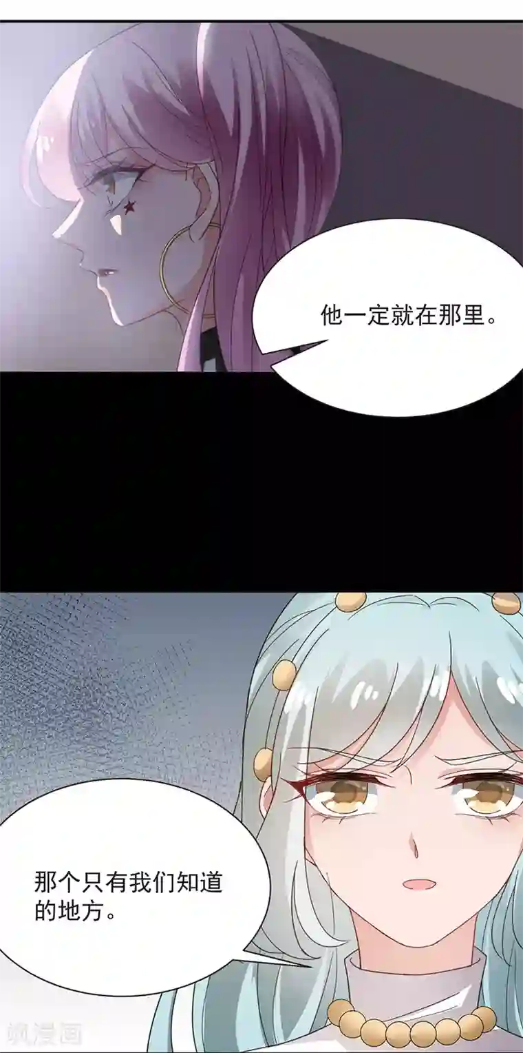 盛世甜宠：易少的小萌妻第72话