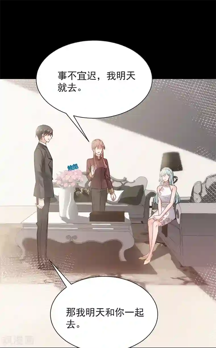 盛世甜宠：易少的小萌妻第72话