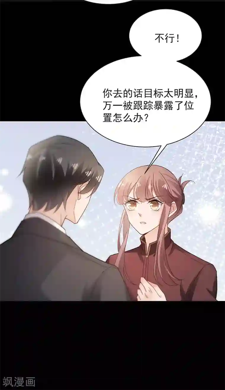 盛世甜宠：易少的小萌妻第72话