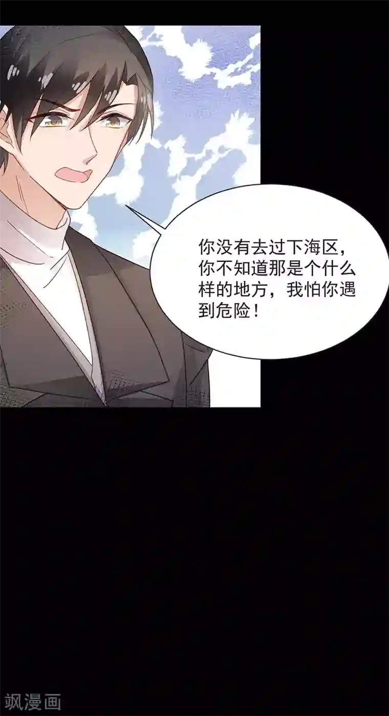 盛世甜宠：易少的小萌妻第72话