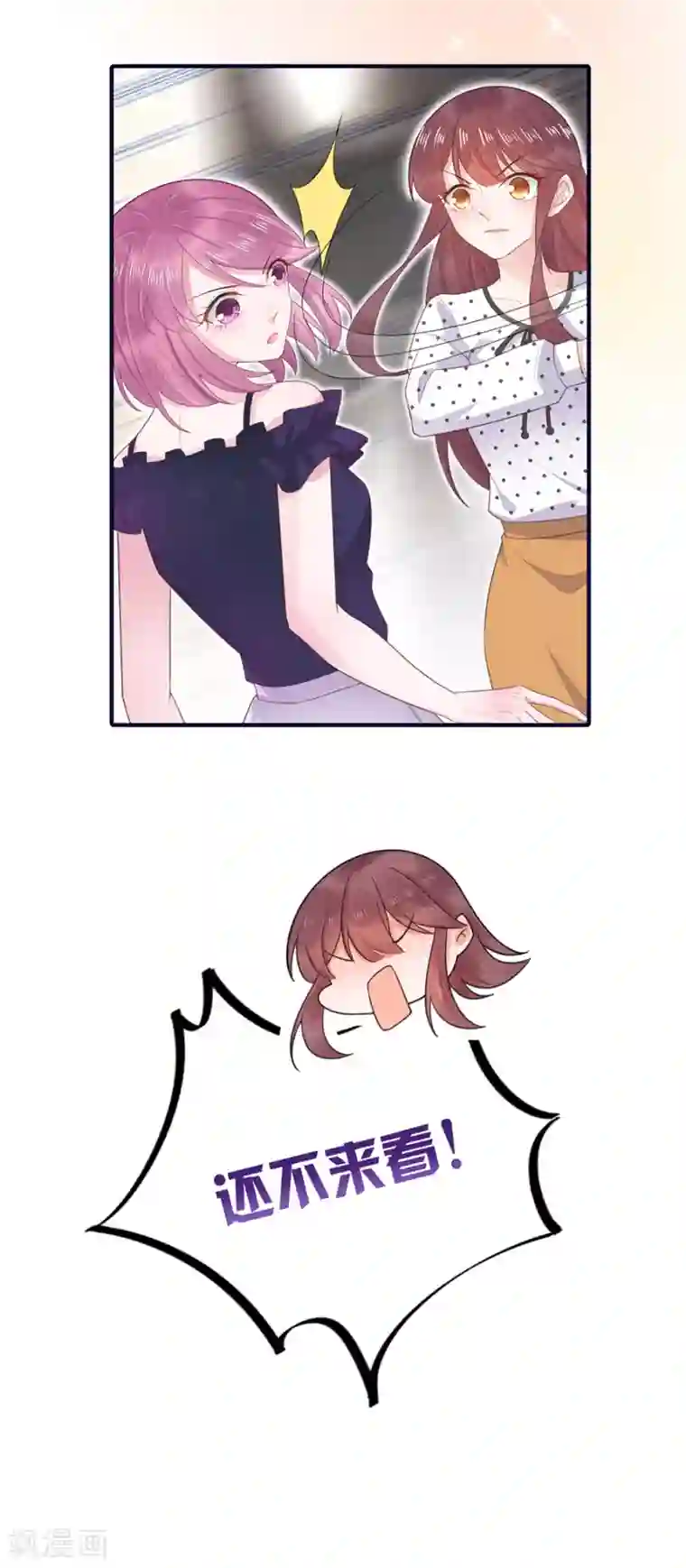 盛世甜宠：易少的小萌妻预告