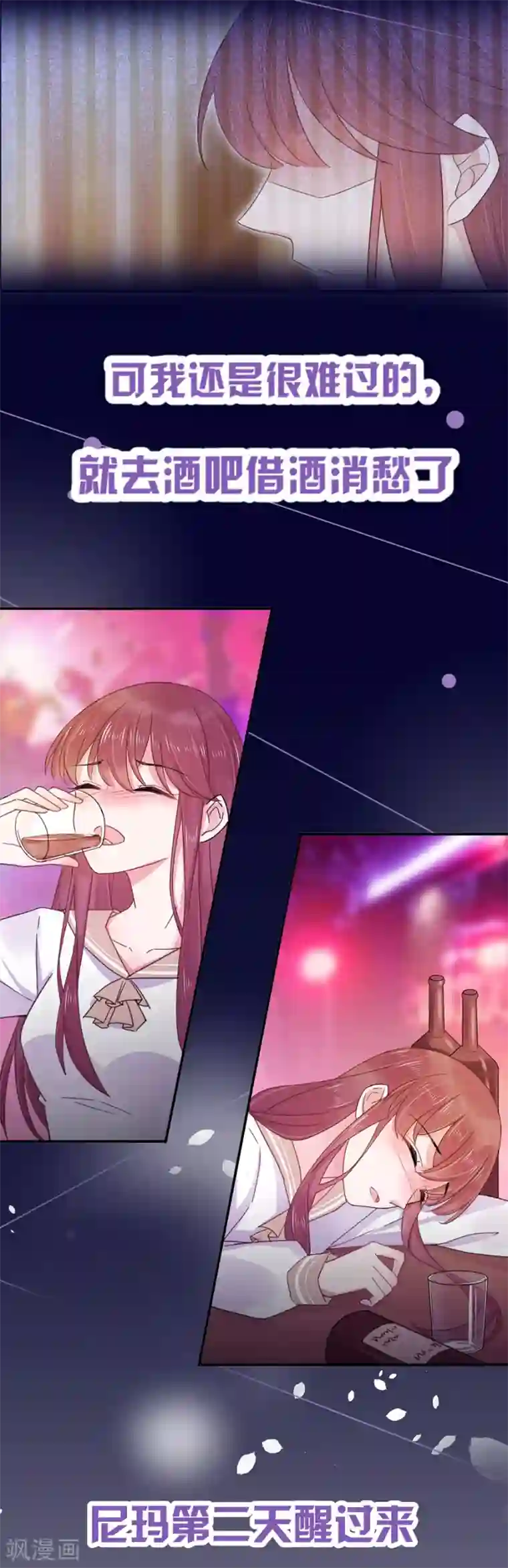 盛世甜宠：易少的小萌妻预告