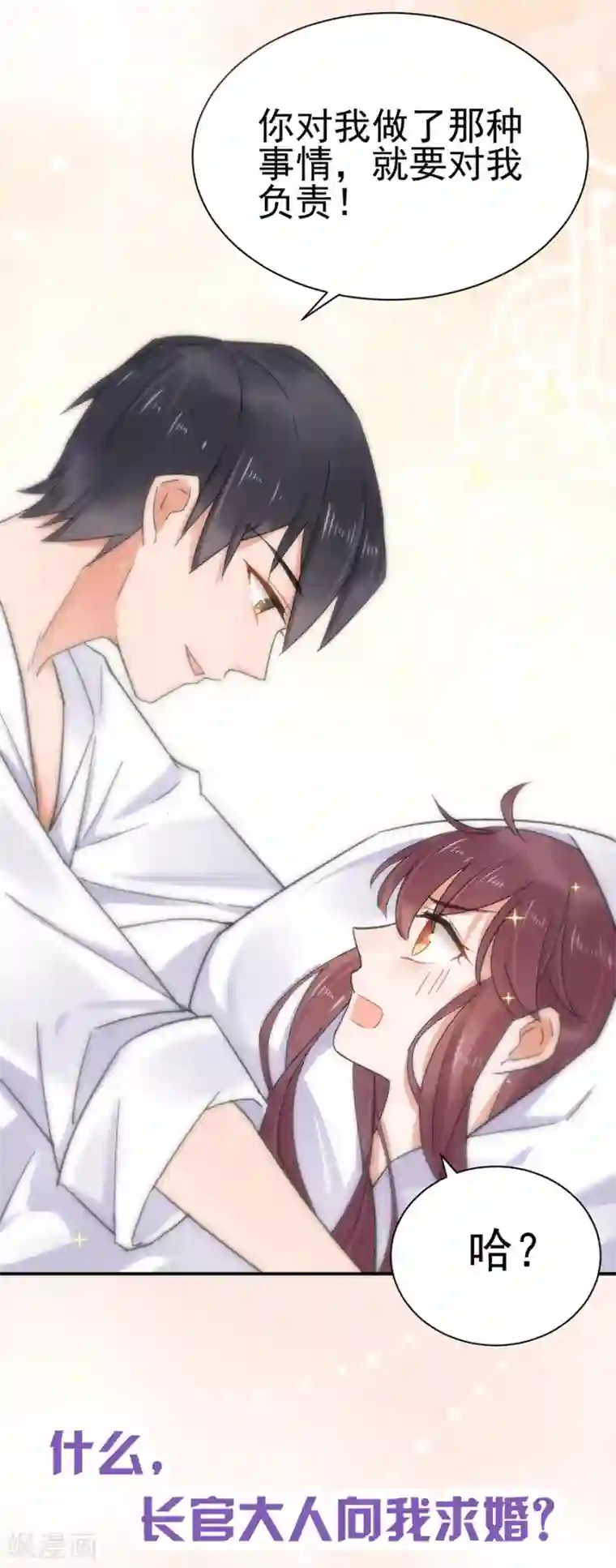 盛世甜宠：易少的小萌妻预告