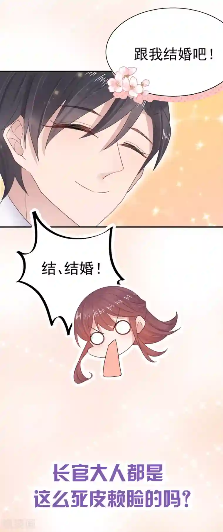 盛世甜宠：易少的小萌妻预告