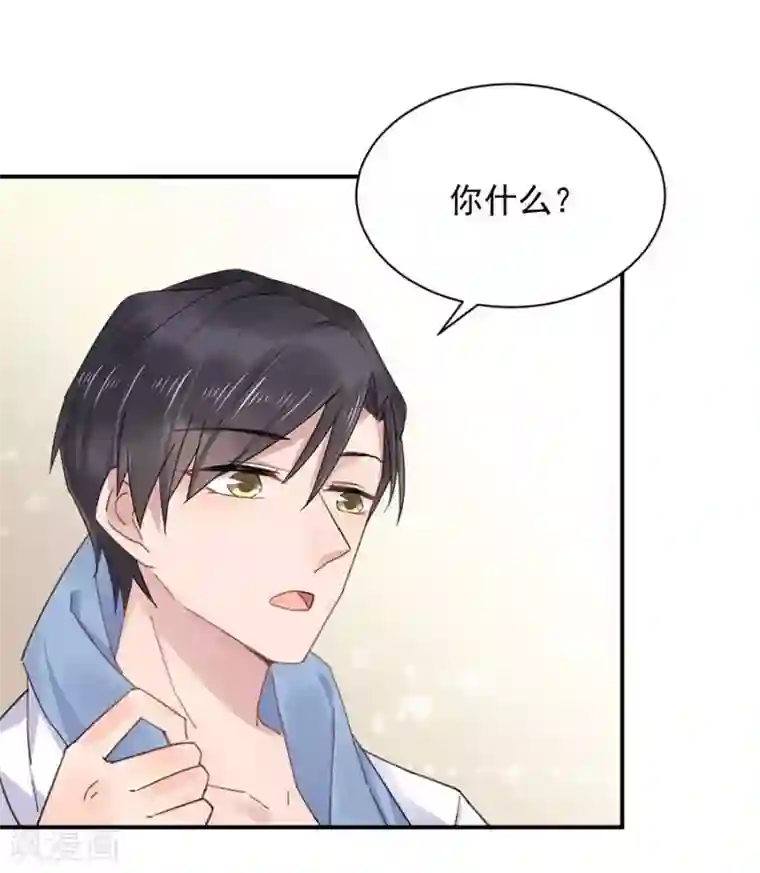 盛世甜宠：易少的小萌妻第1话