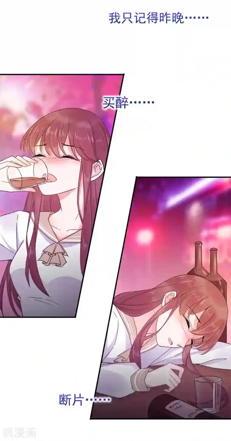 盛世甜宠：易少的小萌妻第1话