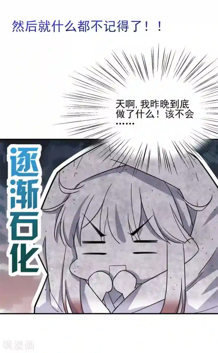 盛世甜宠：易少的小萌妻第1话